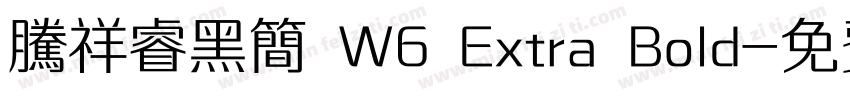 腾祥睿黑简 W6 Extra Bold字体转换